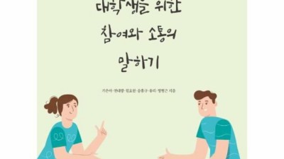 말하기 자신감 UP! 대학생 필독서 📚 할인 후기
